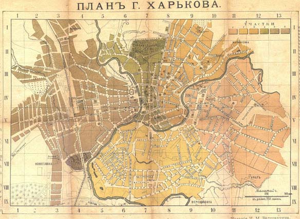 План Харькова 1887 год